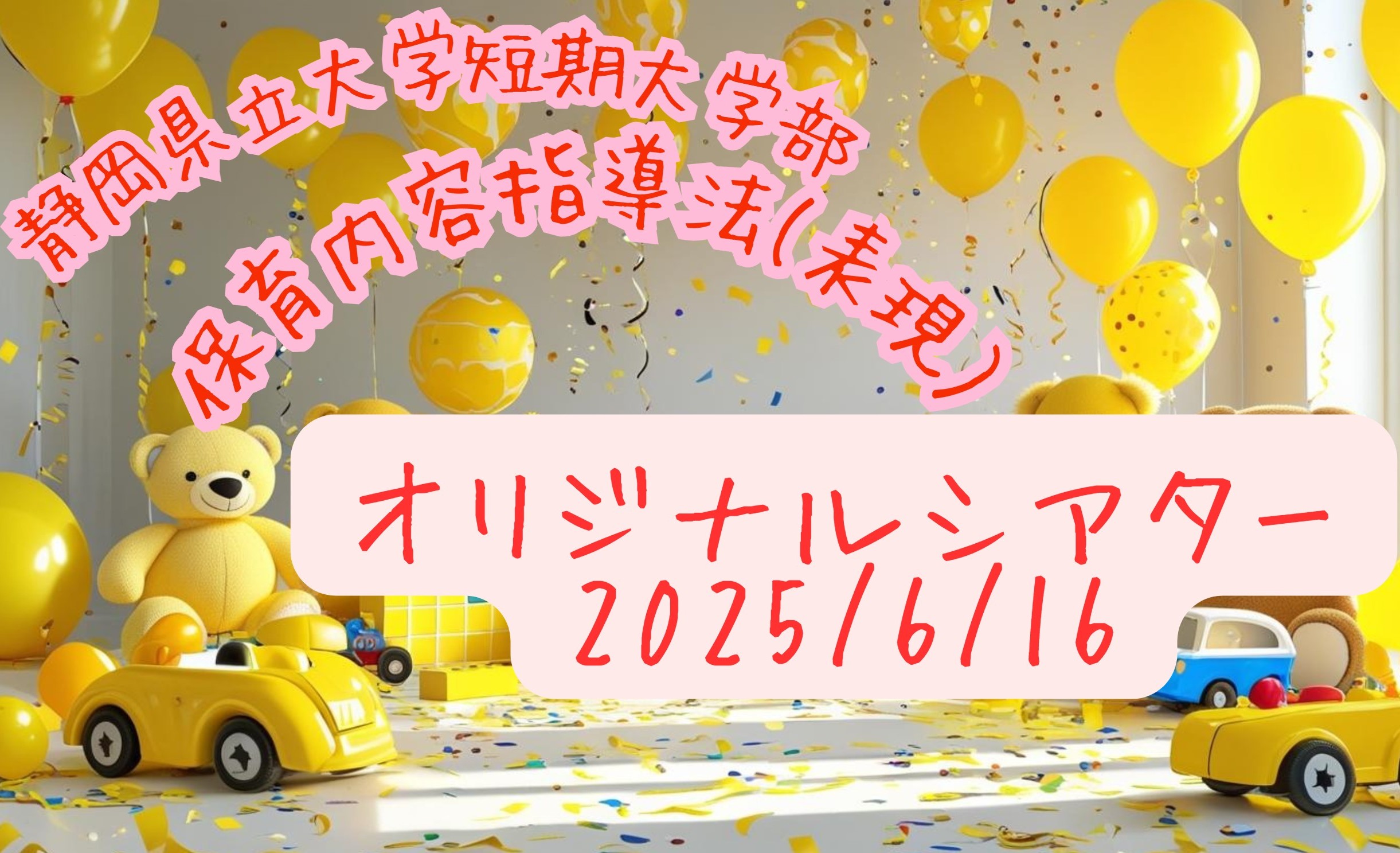 20250724_originaltheater_kodomo.jpg