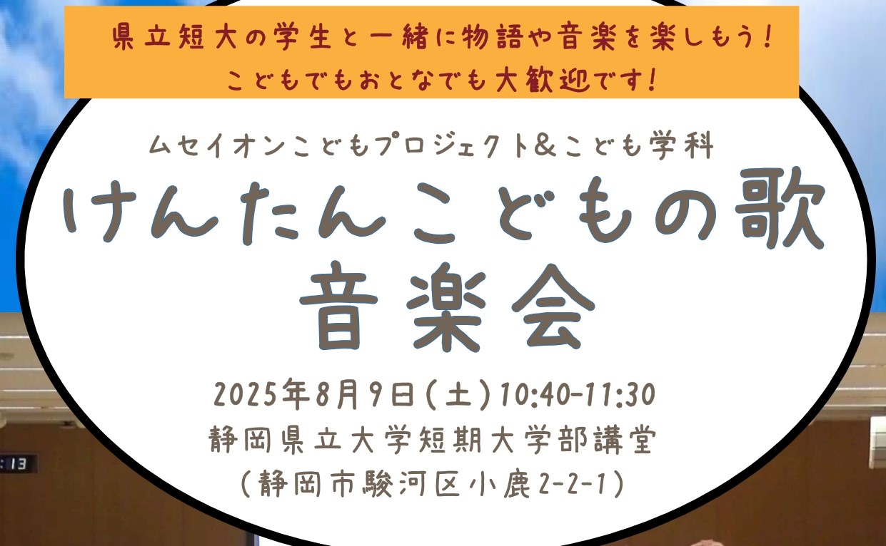 R7_kentankodomonoongakukai_small.jpg