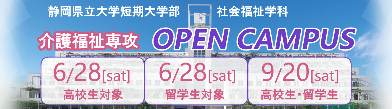 kaigoopencampus2025summer.jpg