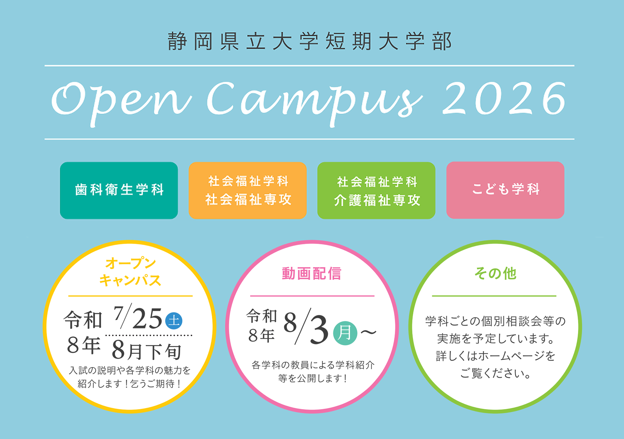 opencampus2026